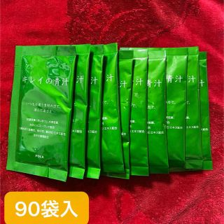 ポーラ(POLA)のpolaキレイの青汁 90袋(青汁/ケール加工食品)