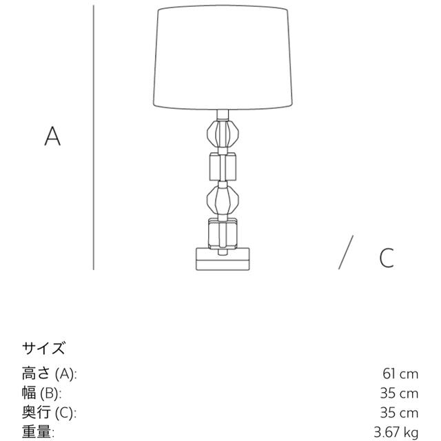 　ゆみ様専用　ZARA HOMME ランプ インテリア/住まい/日用品のライト/照明/LED(フロアスタンド)の商品写真