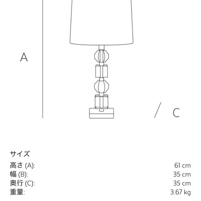 　ゆみ様専用　ZARA HOMME ランプ インテリア/住まい/日用品のライト/照明/LED(フロアスタンド)の商品写真