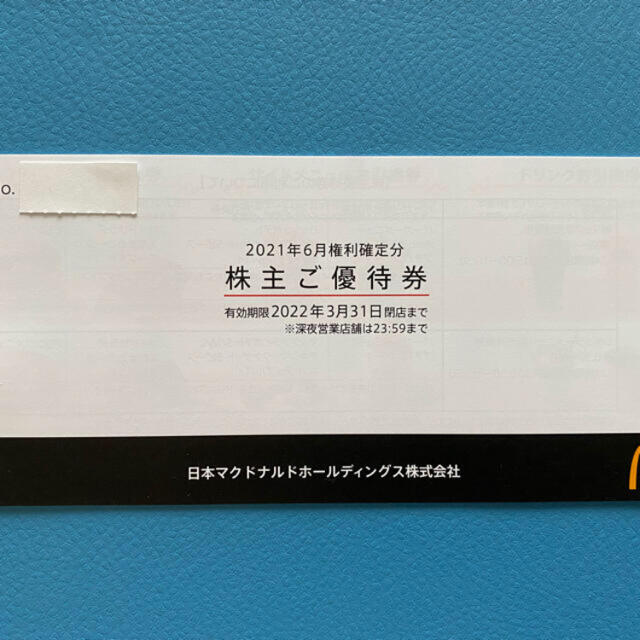 マクドナルド　株主優待　1冊（6セット分）