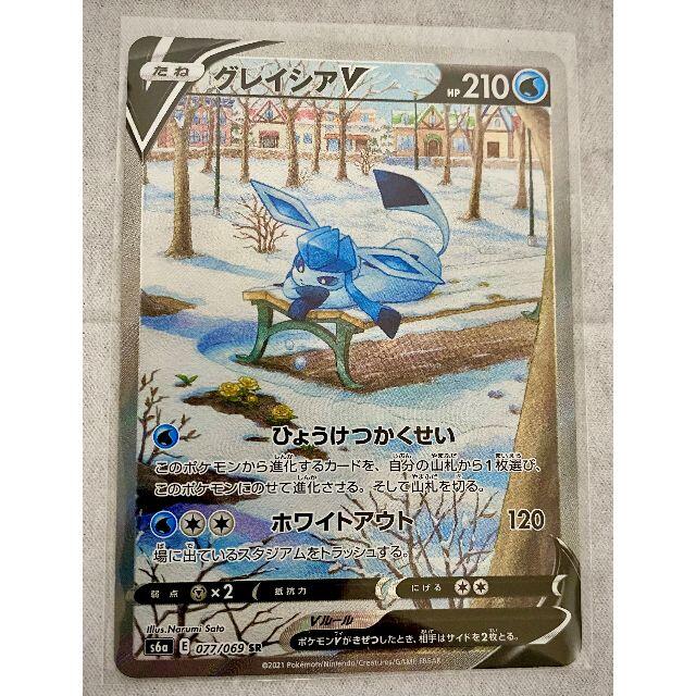 ポケモンカード グレイシアV SR SA 美品