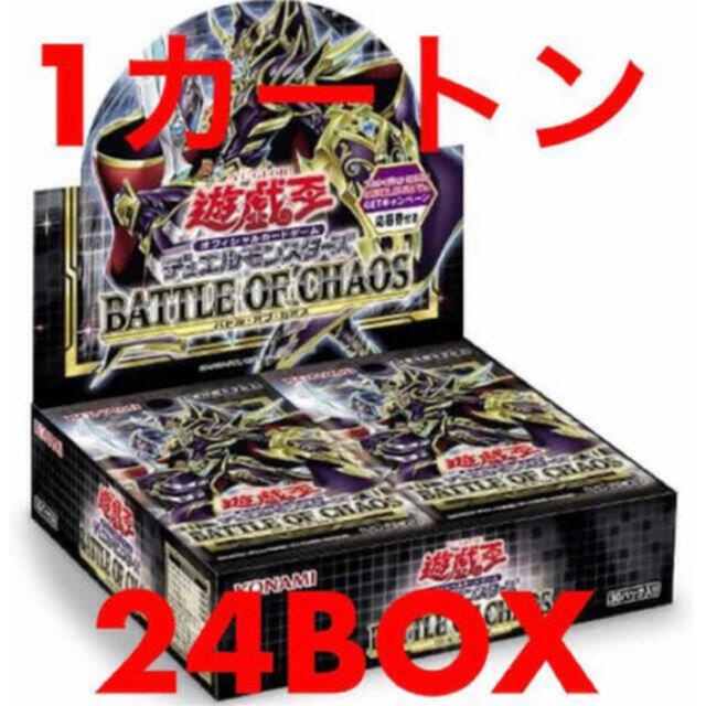 遊戯王 BATTLE OF CHAOS バトルオブカオス BOX ② - トレーディングカード 遊戯王 BATTLE OF CHAOS バトルオブカオス BOX ② - トレーディングカード