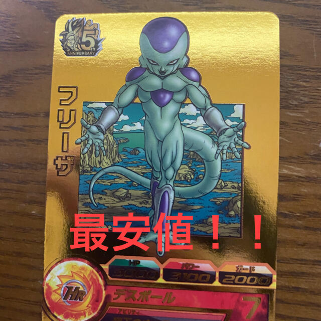 【最安値】スーパードラゴンボールヒーローズ フリーザ GDPB-44 青P 再録 | フリマアプリ ラクマ 【最安値】スーパードラゴンボールヒーローズ フリーザ GDPB-44 青P 再録 | フリマアプリ ラクマ