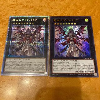 遊戯王 真血公ヴァンパイア プリズマティックシークレット