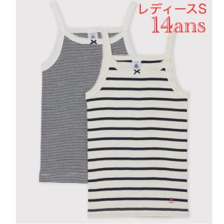 プチバトー(PETIT BATEAU)の新品 プチバトー 14ans マリニエール＆ミラレ キャミソール  2枚組(その他)