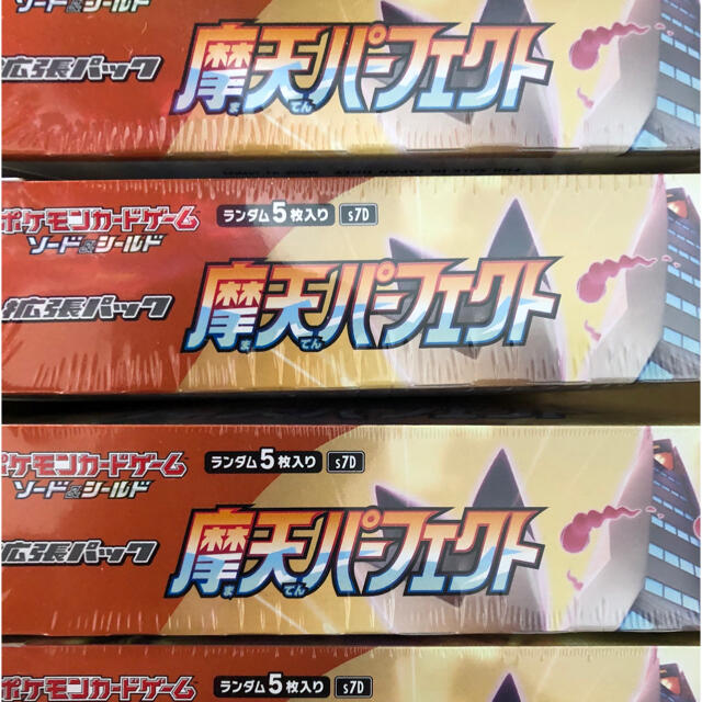 未開封 シュリンク付き 摩天パーフェクト4BOX 未開封 シュリンク付き 摩天パーフェクト4BOX