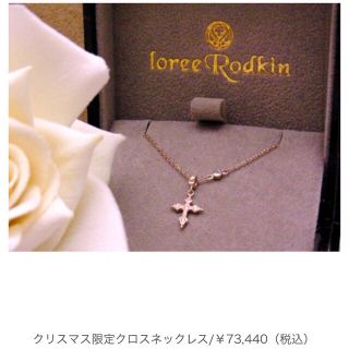 【爆買い!】 ARPEGE☆ジルコニア\u0026ピンクゴールドクロスペンダント - ネックレス