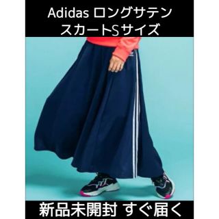 アディダス(adidas)の【新品未開封】adidas Originals ロングサテンスカート ネイビーS(ロングスカート)