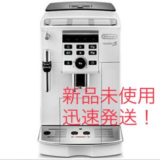 デロンギ(DeLonghi)の【新品・未使用】マグニフィカS ホワイト ECAM23120WN コーヒーマシン(エスプレッソマシン)