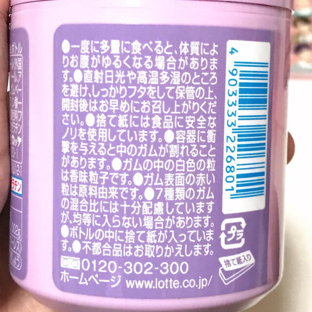 防弾少年団(BTS)(ボウダンショウネンダン)の【送料込み】最終値下げ！キシリトールボトルガム BTSコラボパッケージ ユンギ 食品/飲料/酒の食品(菓子/デザート)の商品写真