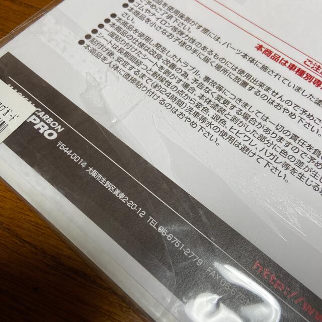 ハセプロ マジカルカーボン クラウン GRS200系　2008/2〜2012/2 自動車/バイクの自動車(車種別パーツ)の商品写真