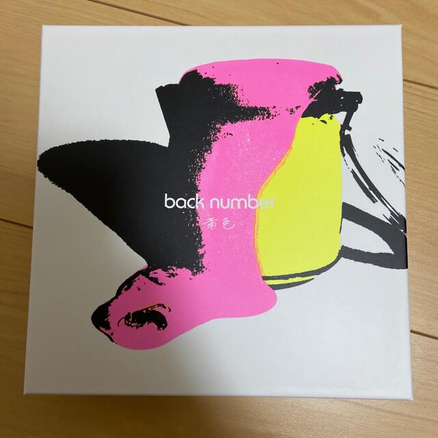 BACK NUMBER(バックナンバー)の黄色　/ back number  エンタメ/ホビーのCD(ポップス/ロック(邦楽))の商品写真