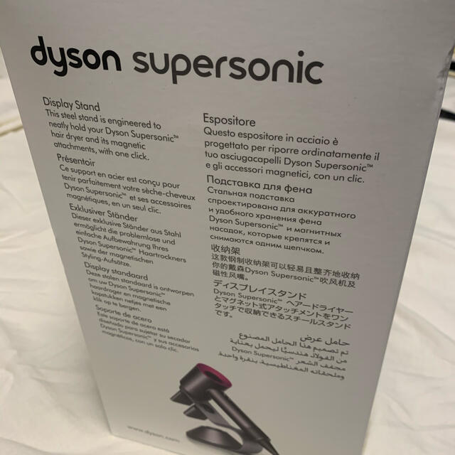 Dyson(ダイソン)のdyson ドライヤー用　ディスプレイスタンド スマホ/家電/カメラの美容/健康(ドライヤー)の商品写真