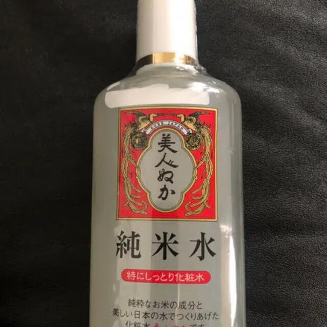 化粧水　純米水