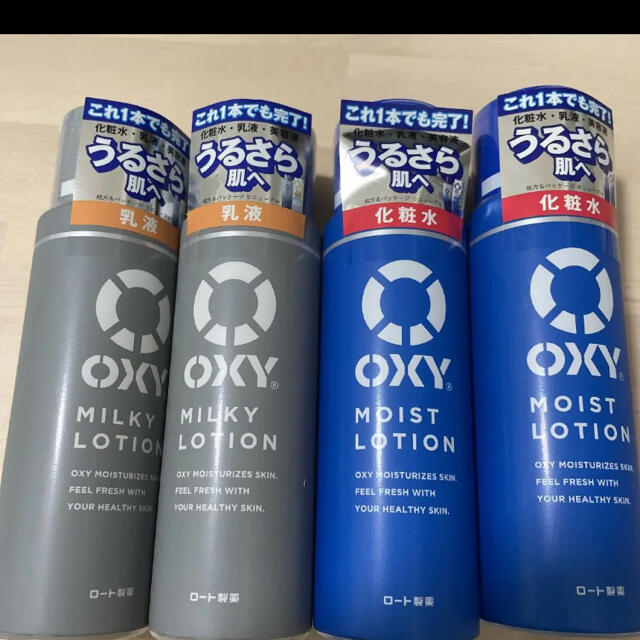 化粧水　oxy