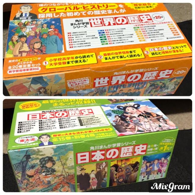 定番のお歳暮＆冬ギフト 角川まんが学習シリーズ 世界の歴史全20巻