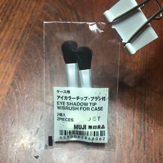 ムジルシリョウヒン(MUJI (無印良品))の無印良品 アイカラーチップ・ブラシ付(ブラシ・チップ)