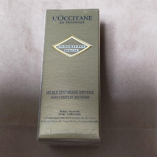 L'OCCITANE(ロクシタン)のよしさま　ロクシタン　美容オイル コスメ/美容のスキンケア/基礎化粧品(フェイスオイル/バーム)の商品写真