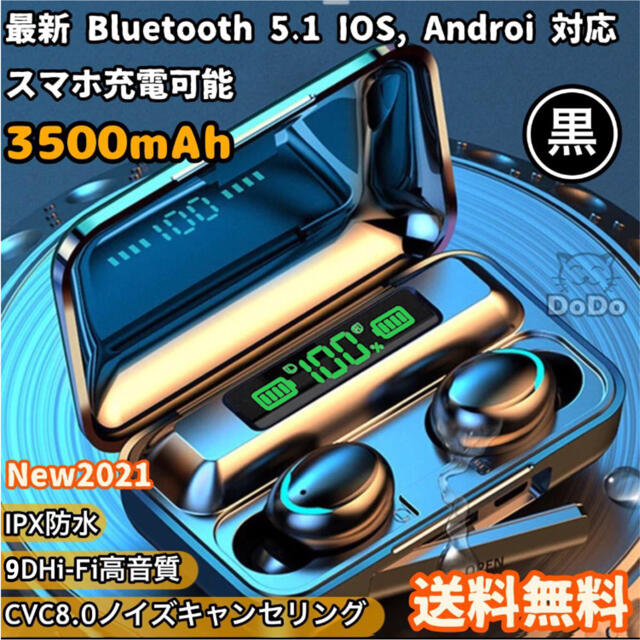 最新Bluetooth5.1 ワイヤレスイヤホン　高音質　大容量  無線イヤホン スマホ/家電/カメラのオーディオ機器(ヘッドフォン/イヤフォン)の商品写真
