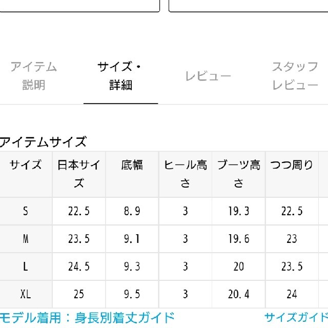 トラックソールフィットショートブーツ