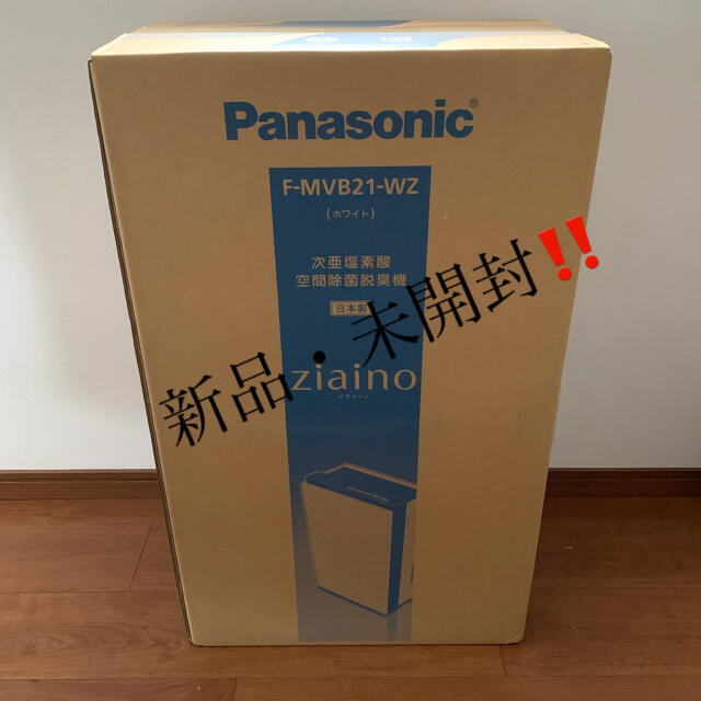 法人様価格 PanasonicジアイーノＦ-MVB21-wz 空気清浄器