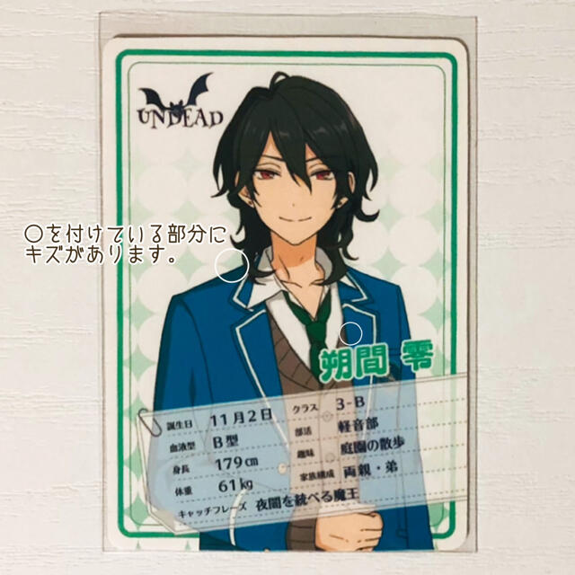 あんスタ☆UNDEAD【朔間零】LG賞☆キャラクターカードの通販 by あんスタ☆UNDEAD【朔間零】LG賞☆キャラクターカードの通販 by