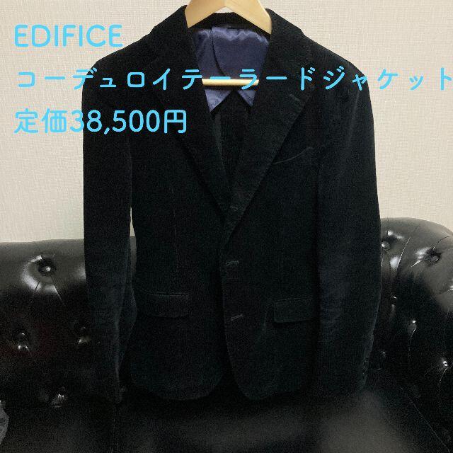 新古品【希少】EDIFICE コーデュロイテーラードジャケット SIZE 42