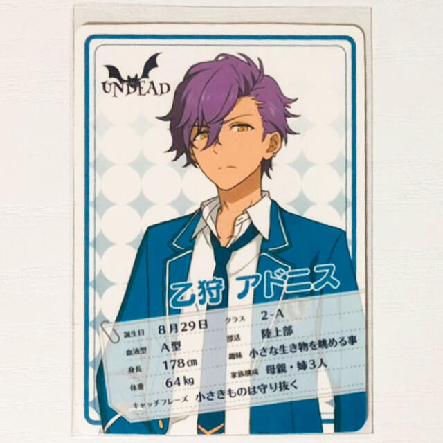 あんスタ☆UNDEAD【乙狩アドニス】LG賞☆キャラクターカードの あんスタ☆UNDEAD【乙狩アドニス】LG賞☆キャラクターカードの