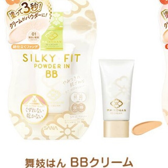 舞妓はん　ＢＢクリーム&ティントリップ コスメ/美容のベースメイク/化粧品(BBクリーム)の商品写真