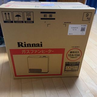 リンナイ(Rinnai)のたけ様 専用(ファンヒーター)