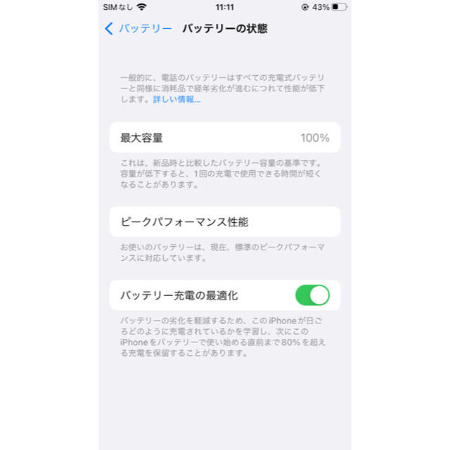 iPhone - 【新品同様】No. 111・ iPhone 7・ 32 GBの通販 by はるか 's ...