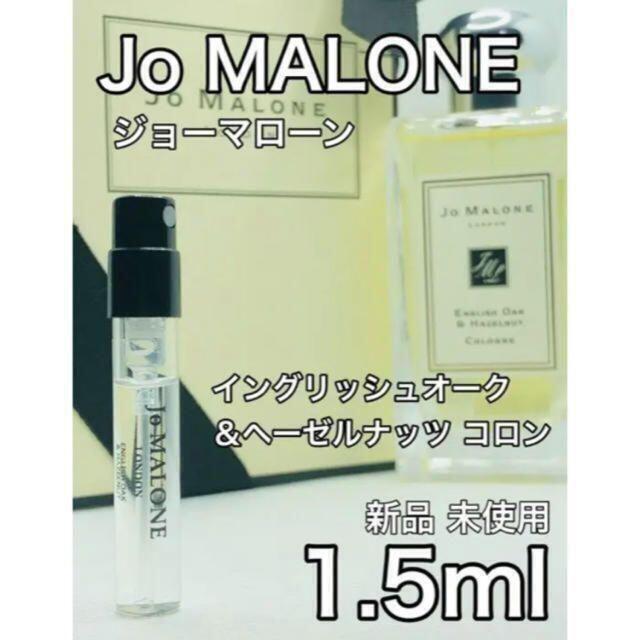 Jo Malone - [jo-oh]ジョーマローン イングリッシュオーク＆ヘーゼルナッツ コロンの通販 by Naoki's shop