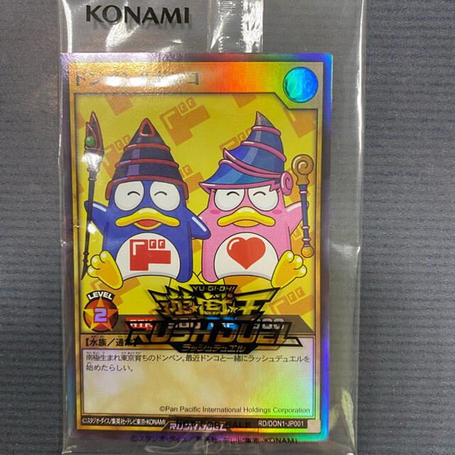 遊戯王 ラッシュデュエル カード ドンキコラボ エンタメ/ホビーのアニメグッズ(カード)の商品写真