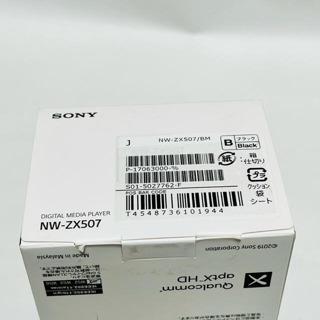 SONY(ソニー)のアステア様専用　SONY ウォークマン ZX NW-ZX507(B) スマホ/家電/カメラのオーディオ機器(ポータブルプレーヤー)の商品写真