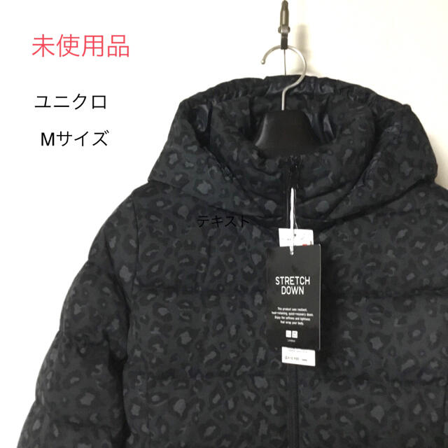 UNIQLO(ユニクロ)の未使用品　UNIQLO /ユニクロ / ストレッチダウ コート / Mサイズ レディースのジャケット/アウター(ダウンコート)の商品写真