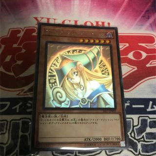 ユウギオウ(遊戯王)のブラックマジシャンガール ホロ wcs2017 開封済完美品　最安値(シングルカード)