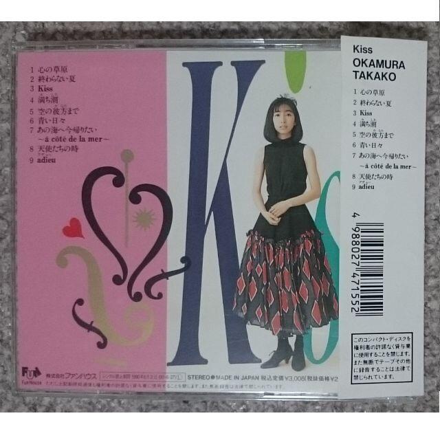DF 岡村孝子 Kiss à côté de la mer キス 帯付の通販 by kf20170101's shop｜ラクマ