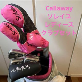 キャロウェイ(Callaway)のキャロウェイ レディース ソレイル おまけつき(クラブ)