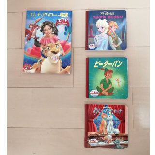 ディズニー(Disney)の絵本 アバローのプリンセス　エレナ 　アナと雪の女王　ディズニー　Disney(絵本/児童書)