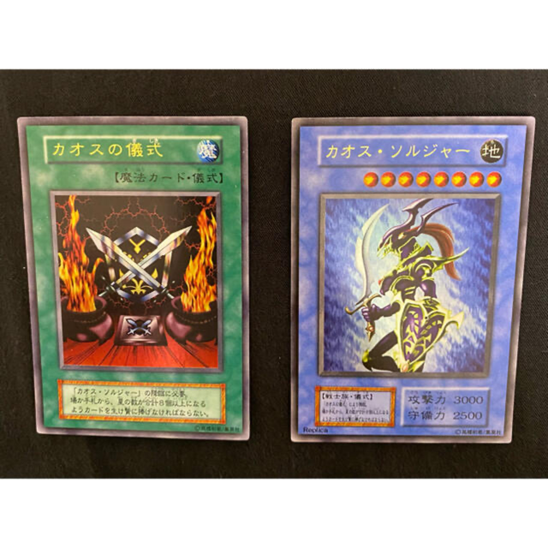 遊戯王 - 遊戯王 カオス・ソルジャー、儀式 初期 ウルトラレア2 遊戯王 - 遊戯王 カオス・ソルジャー、儀式 初期 ウルトラレア2