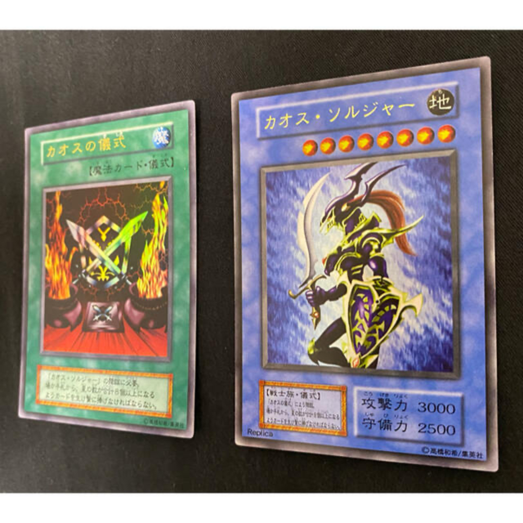 遊戯王 - 遊戯王 カオス・ソルジャー、儀式 初期 ウルトラレア2 遊戯王 - 遊戯王 カオス・ソルジャー、儀式 初期 ウルトラレア2