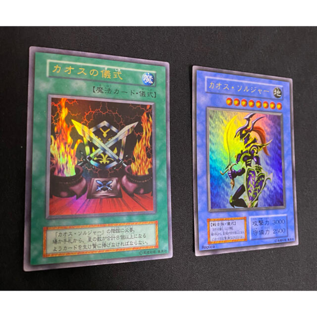 遊戯王 - 遊戯王 カオス・ソルジャー、儀式 初期 ウルトラレア2 遊戯王 - 遊戯王 カオス・ソルジャー、儀式 初期 ウルトラレア2