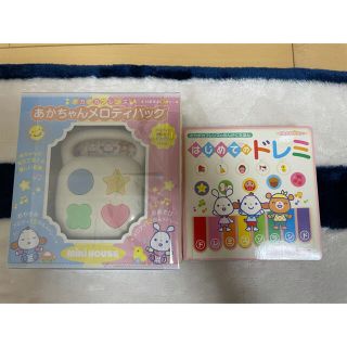 ミキハウス(mikihouse)のミキハウス mikihouse あかちゃんメロディバッグ はじめてのドレミ(知育玩具)