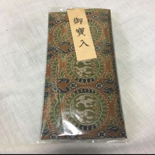 お札入れ(財布)