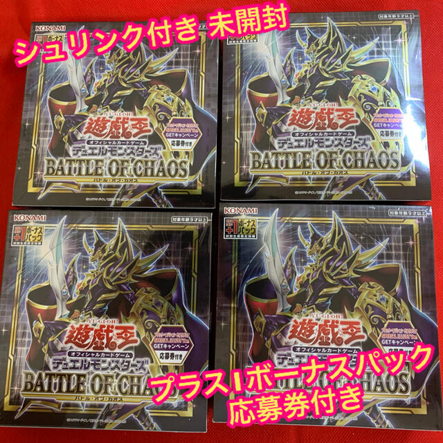 BATTELE  OF CHAOS バトルオブカオス　新品未開封　3BOX