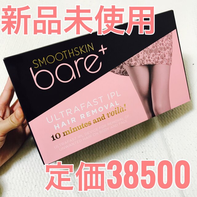 SMOOTHSKIN在庫処分セール Cyden 光脱毛器 スムーズスキン bare ブラック