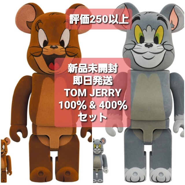 JERRY TOM フロッキー Ver. 100％ & 400％ セット | www.fleettracktz.com