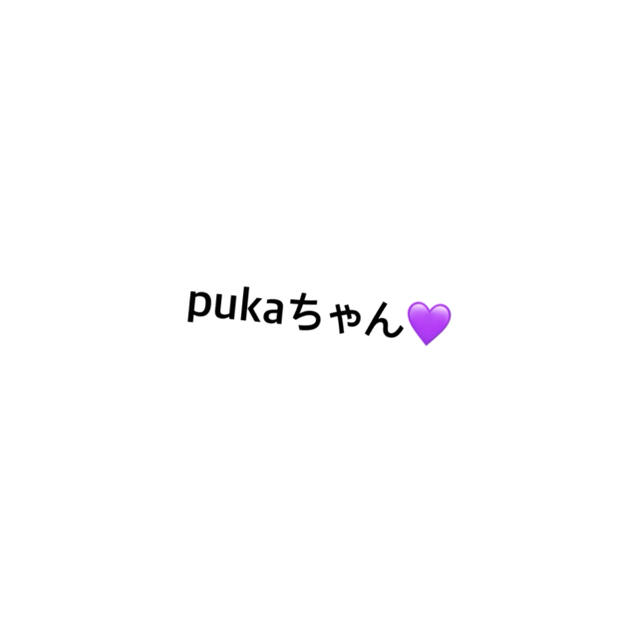 pukaちゃんセレクト♡ - キャラクターグッズ