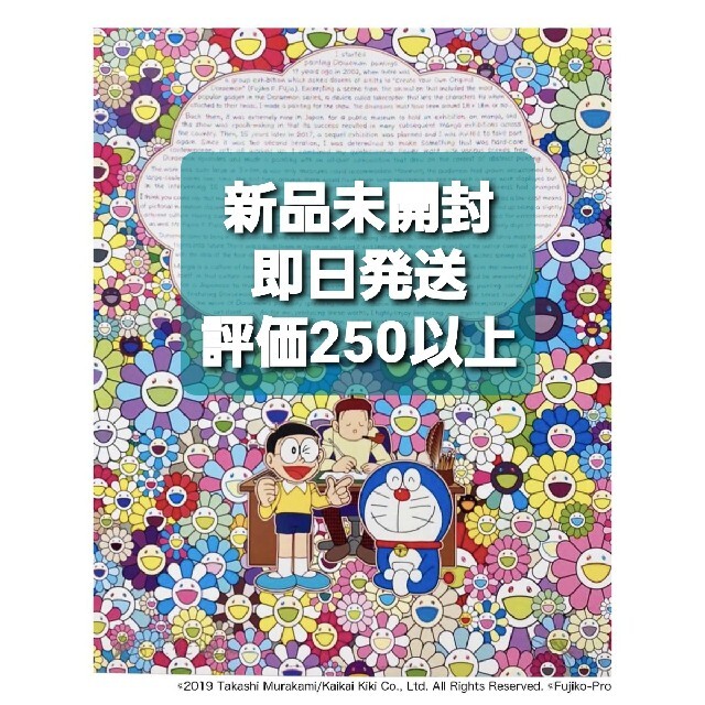 言い訳ペインティング ドラえもんとのコラボに関して ポスター 【気質
