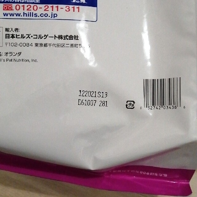 ヒルズサイエンスダイエット　ドックフード　1.5kg×6袋 その他のペット用品(ペットフード)の商品写真